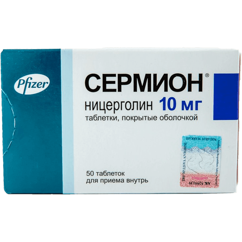 Sermion 10 mg. 50 əd.