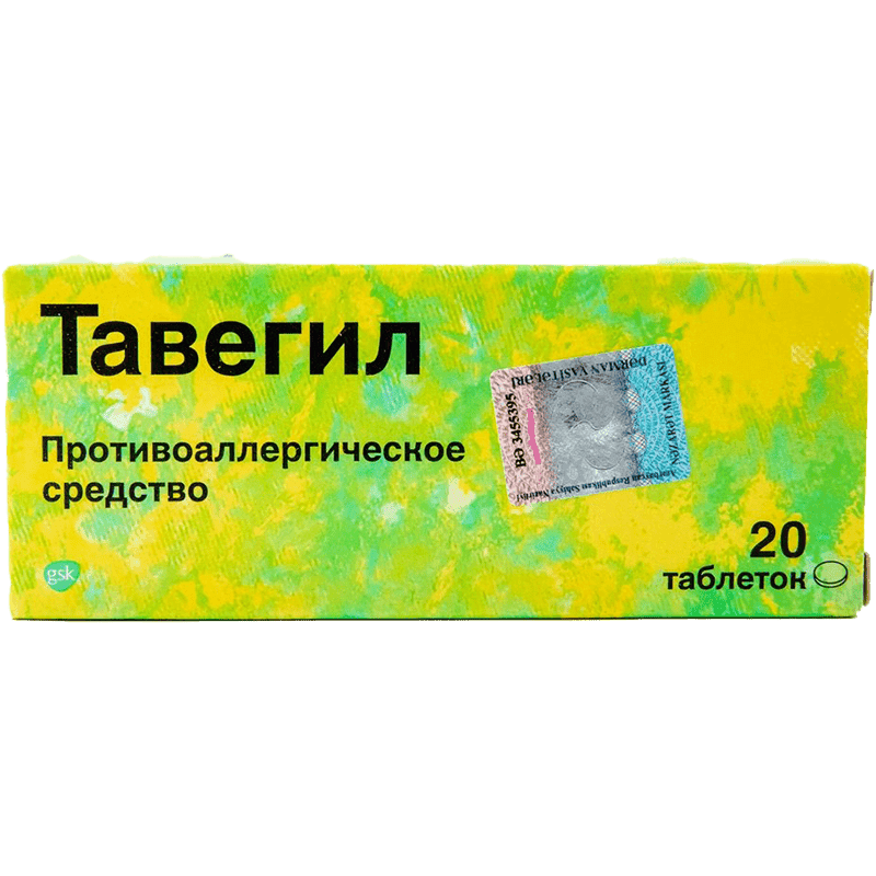 Tavegyl 1 mq 20 əd