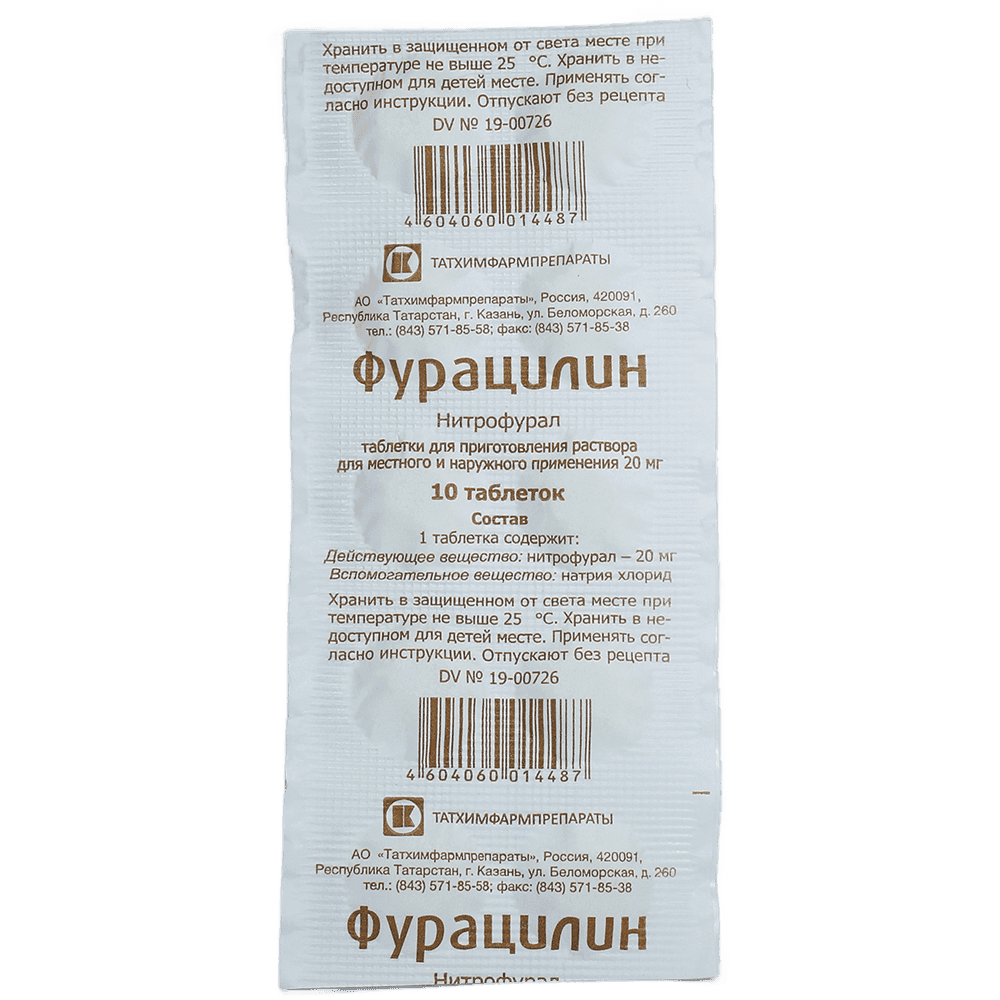 Furacilin 20 mq 10 əd.