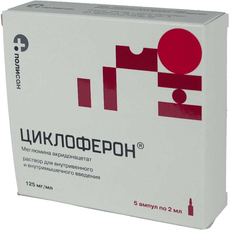 Cycloferon 12,5% 2 ml 5 əd.