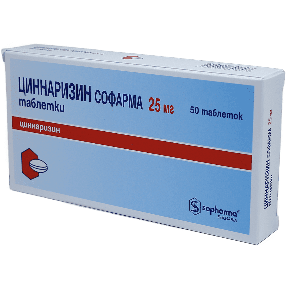 Циннаризин 25 мг 50 шт. 