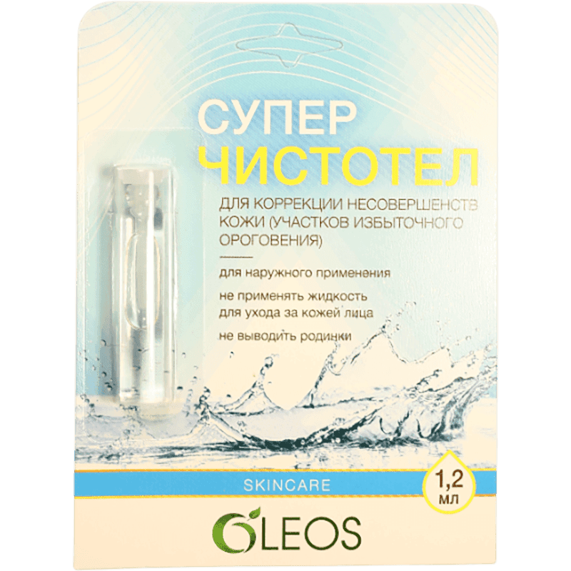 Super Təmizləyici kosmetik mayə 1 ml/2 ml