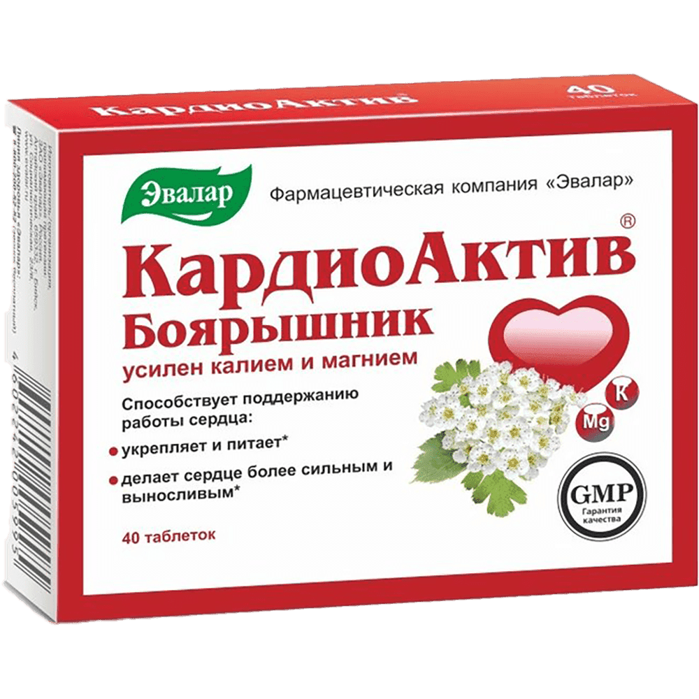 Kardio Aktiv, yemişan 40 əd