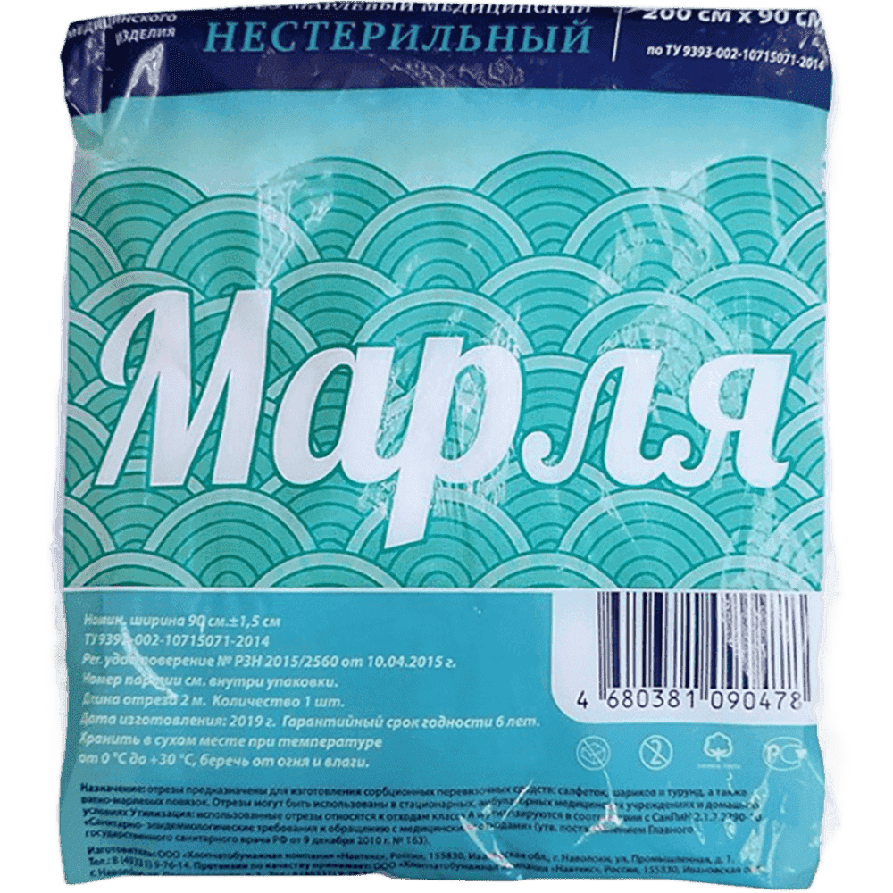Paketdə bint 2 m