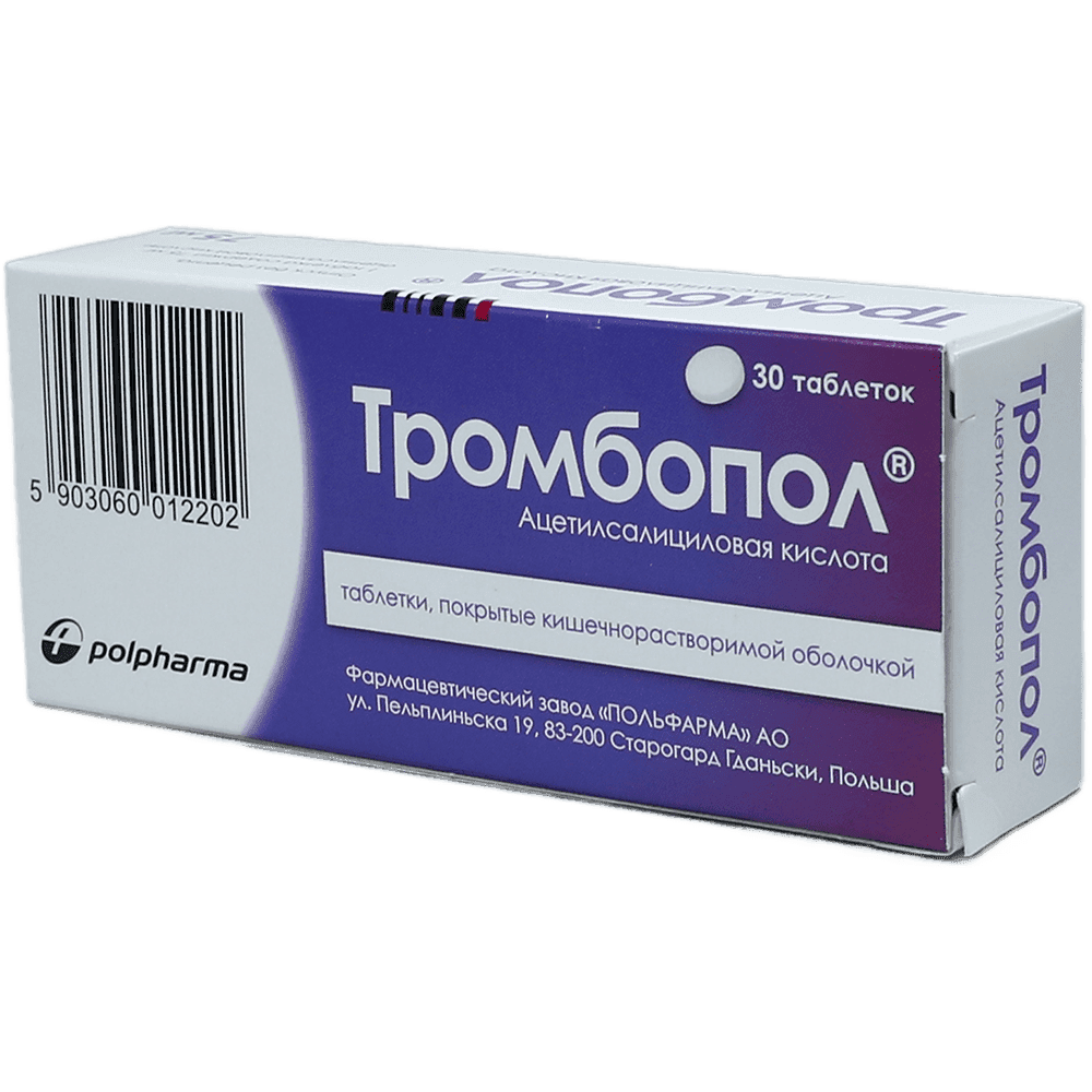 Trombopol 75 mq 30 əd.