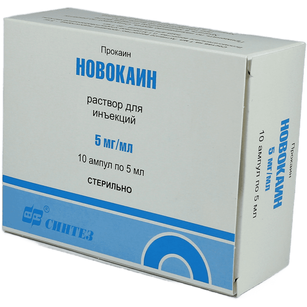 Новокаин 0,5% 5 мл 10 шт. 