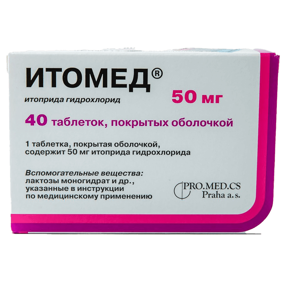Итомед 50 мг. 40 шт.