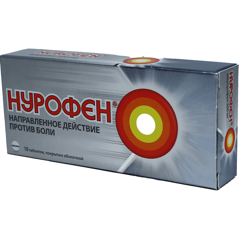 Нурофен 200 мг 10 шт. 