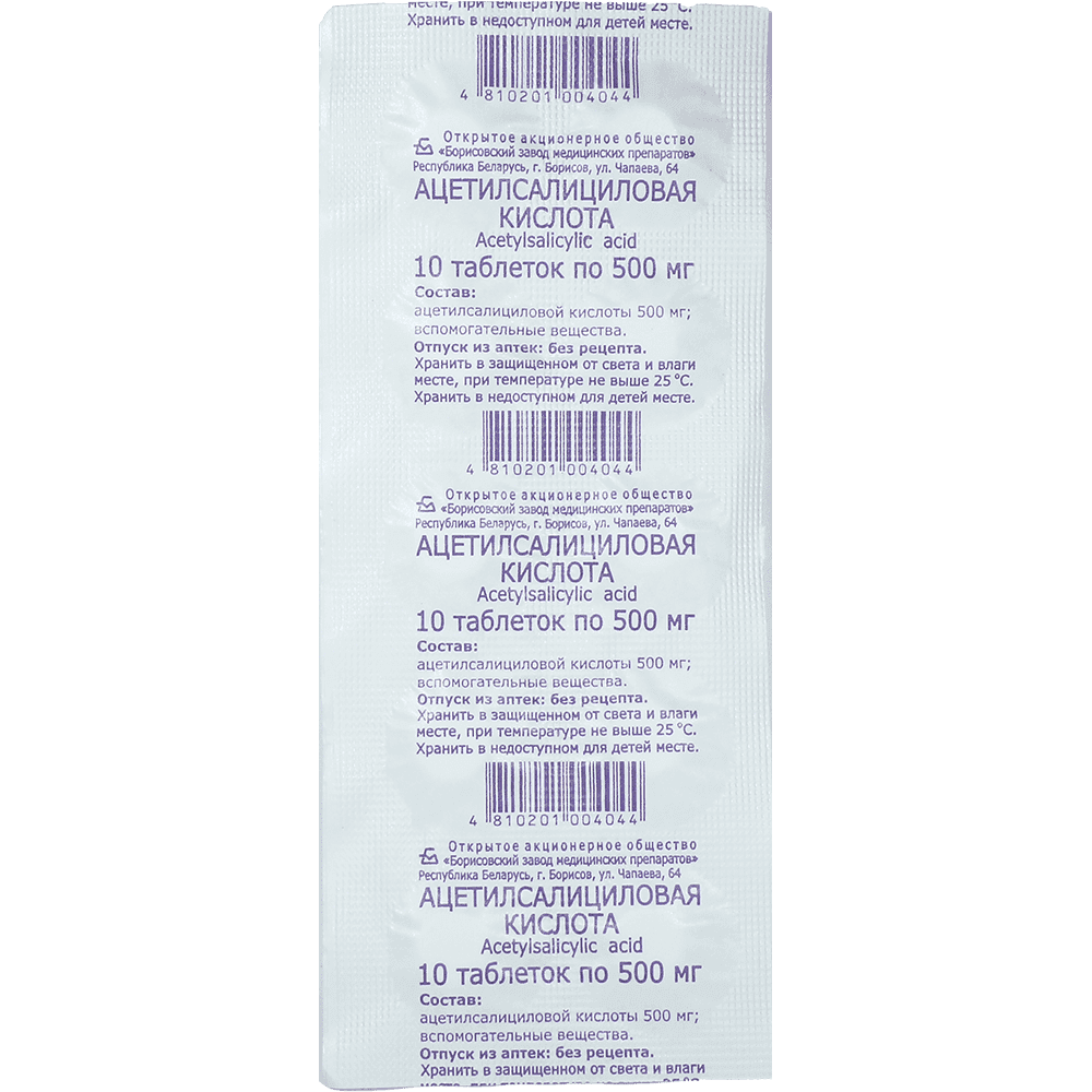 Aspirin 500 mq 10 əd.
