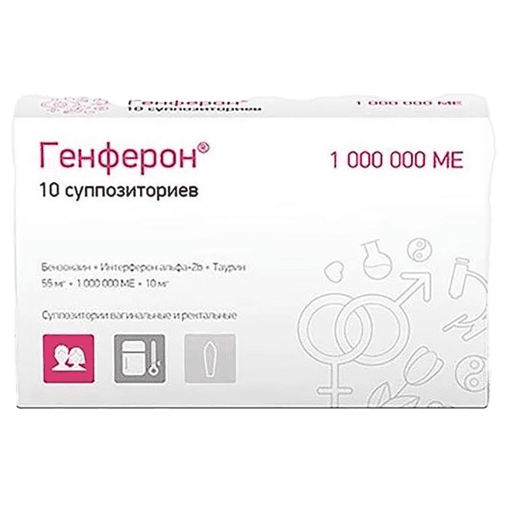 Genferon 1 000 000 ədəd 10 əd.