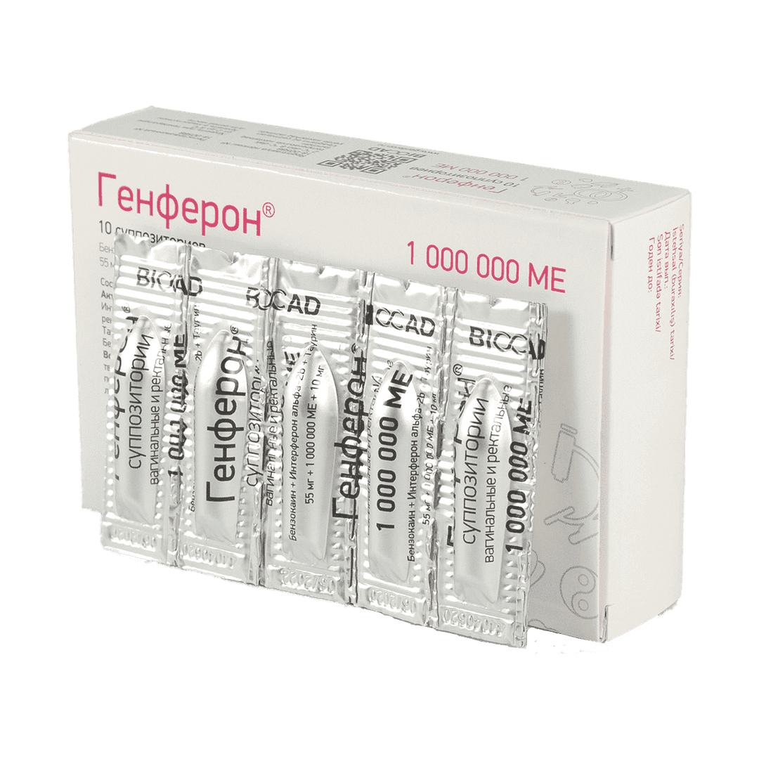 Genferon 1 000 000 ədəd 10 əd.