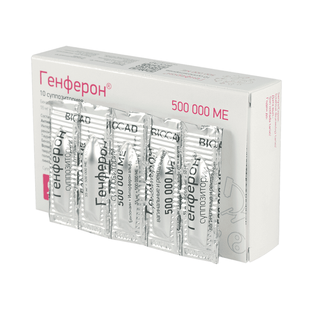 Genferon 500.000 ədəd 10 əd.