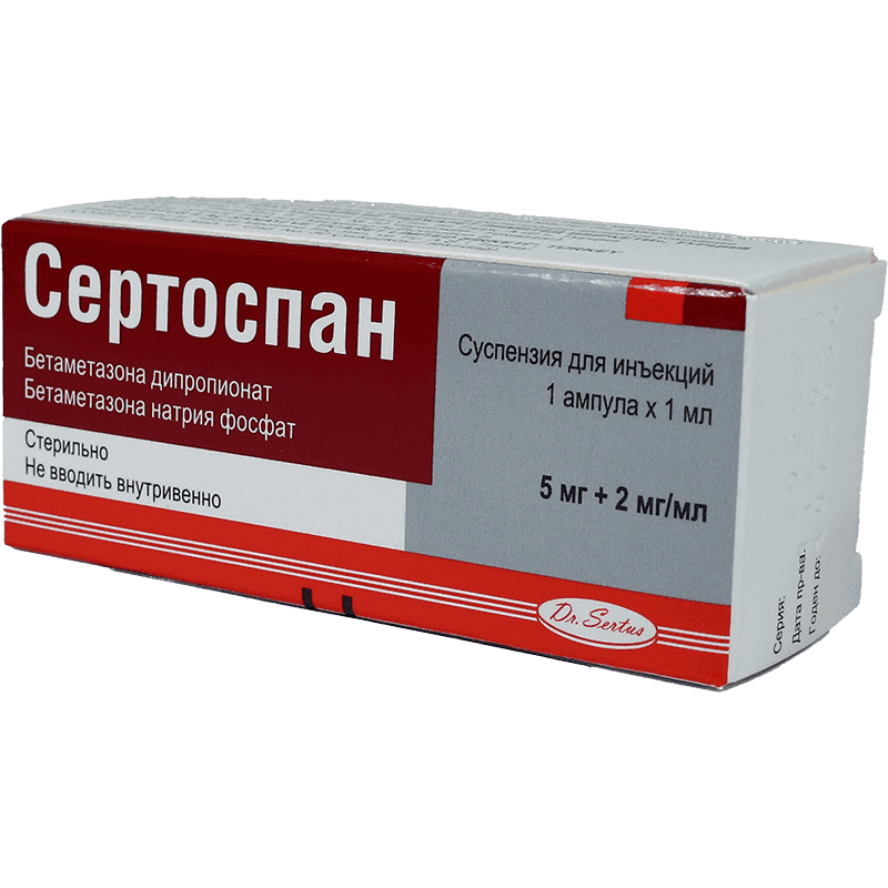 Sertospan 5 mq + 2 mq 1 əd.
