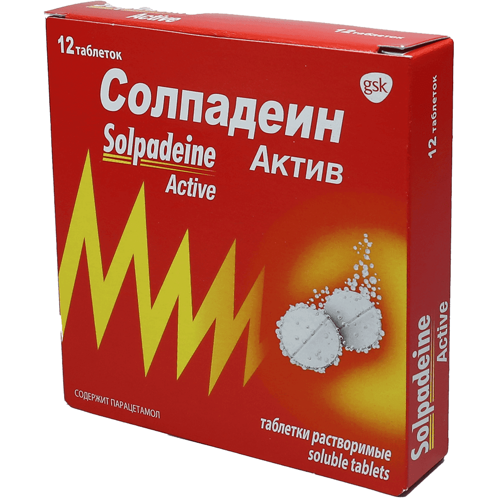Solpadeine active 12 əd.