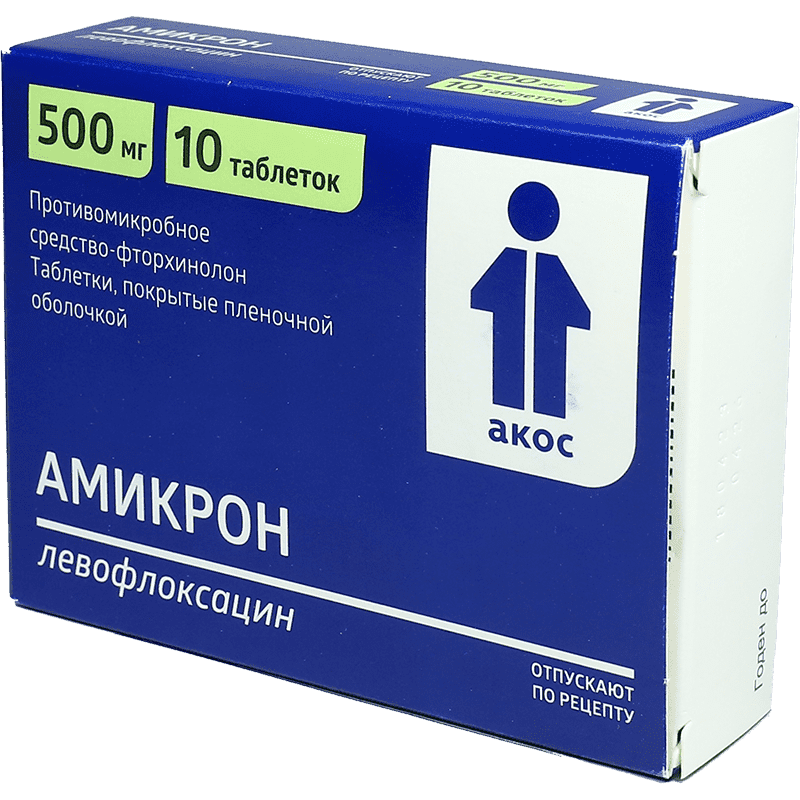 Амикрон 500 мг 10 шт.