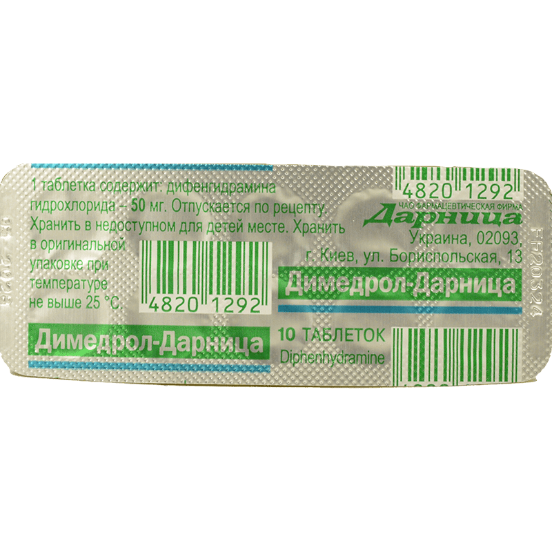 Dimedrol 0,05 q 10 əd