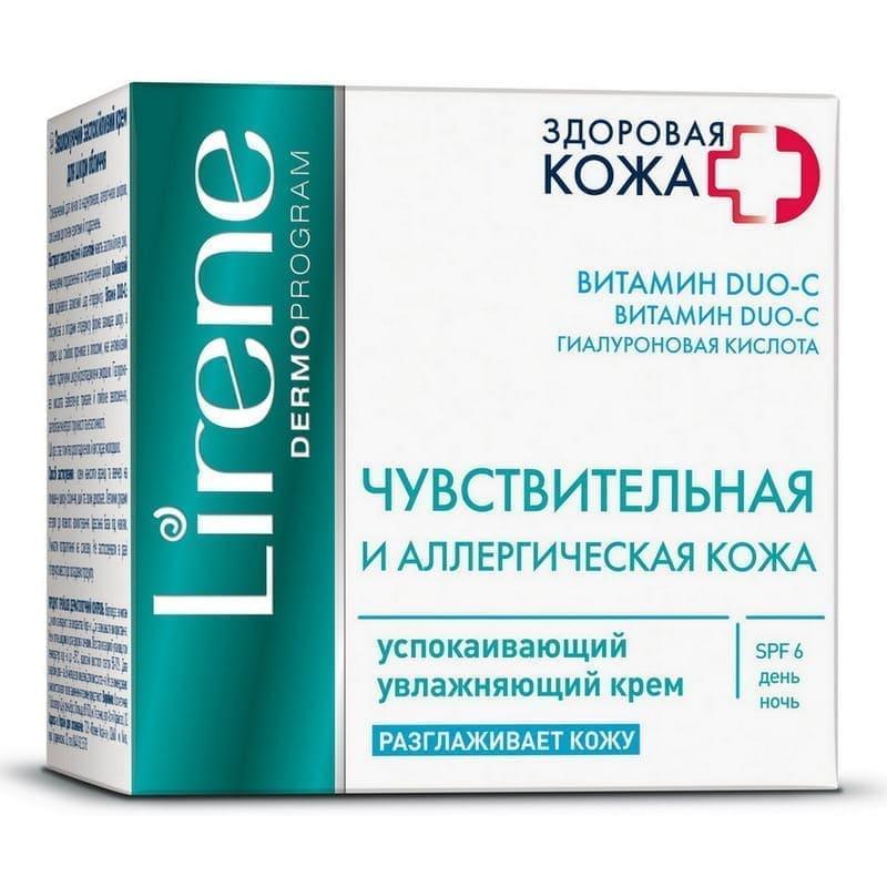 Lirene Nəmləndirmə və Qidalanma Üz kremi gündüz/gecə həssas və alergik dərilər üçün 50ml