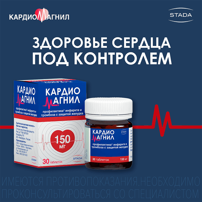 Cardiomagnyl 150 mq 30 əd.