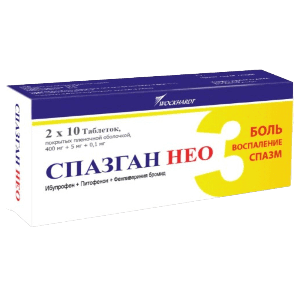Спазган Нео (400+5+0.1) 100 шт.  