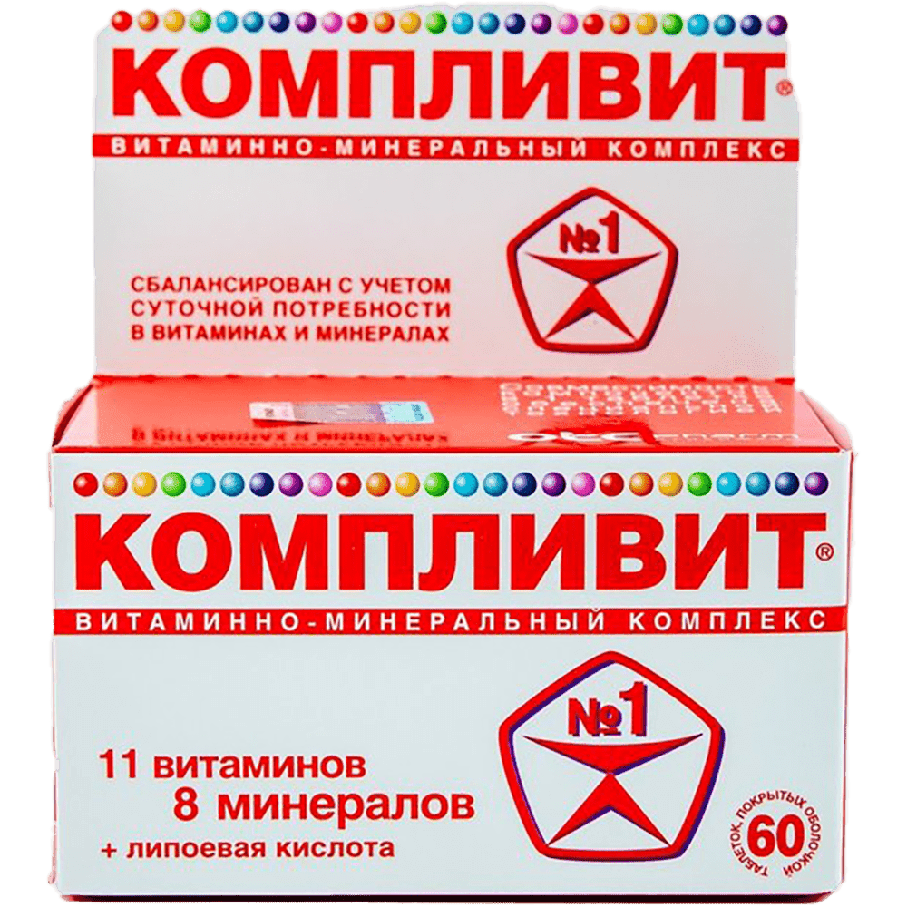 Компливит 60 шт. 