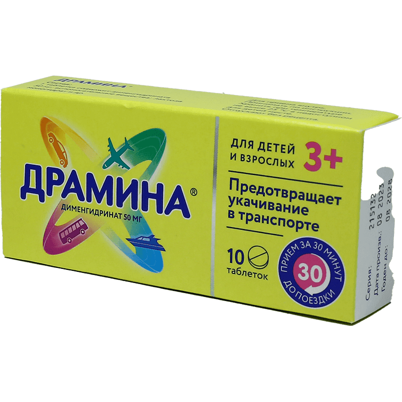 Dramina 50 mq 10 əd.