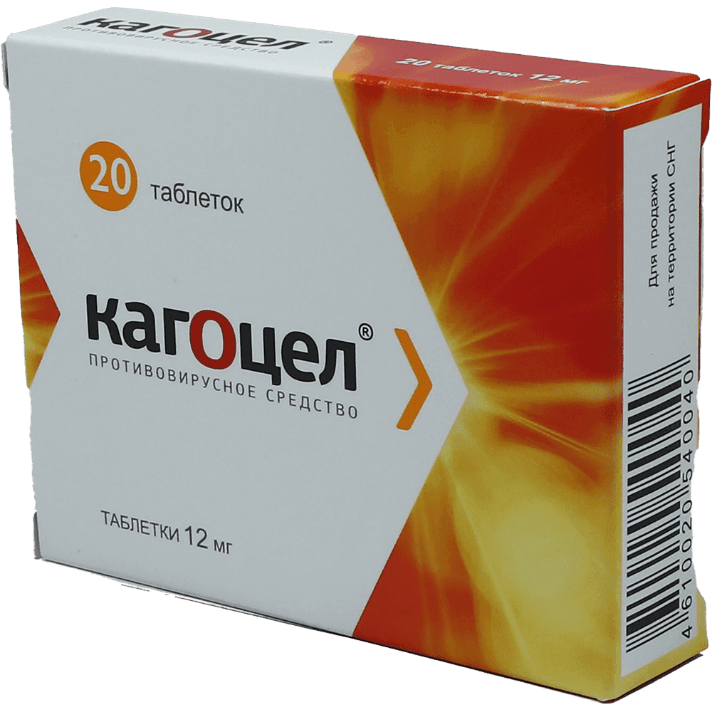 Kagocel 12 mq 20 əd.