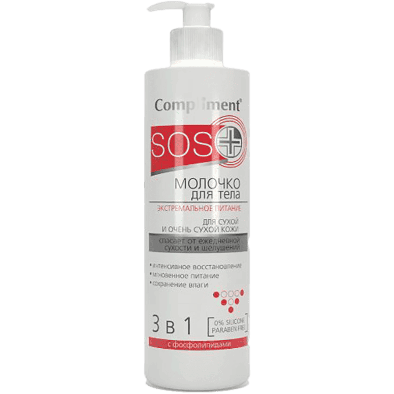 Bədən üçün süd, ekstra quru dərilər üçün dərindən nəmləndirmə 250 ml