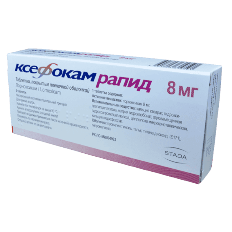 Ксефокам Рапид 8 мг. 6 шт.