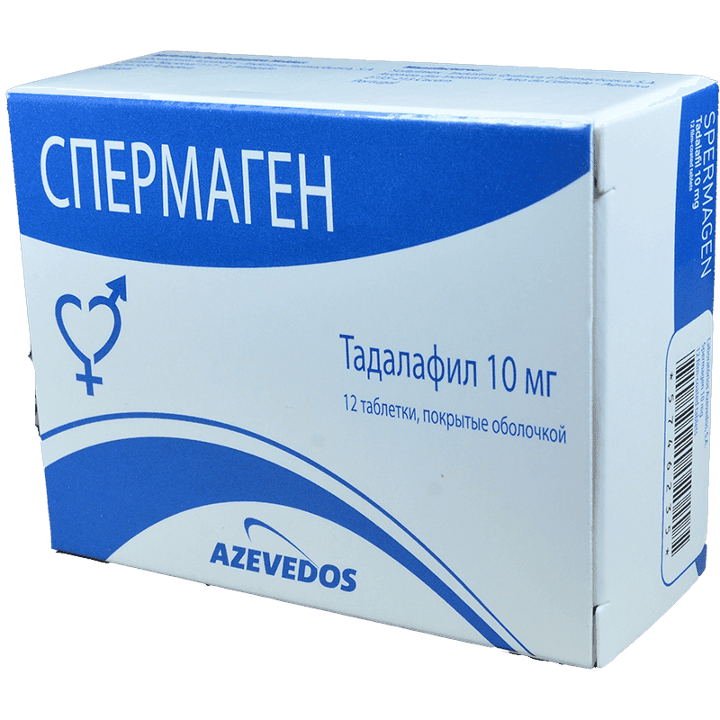 Спермаген 10 мг. 12  шт. 