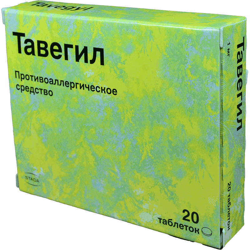 Tavegyl 1 mq 20 əd.