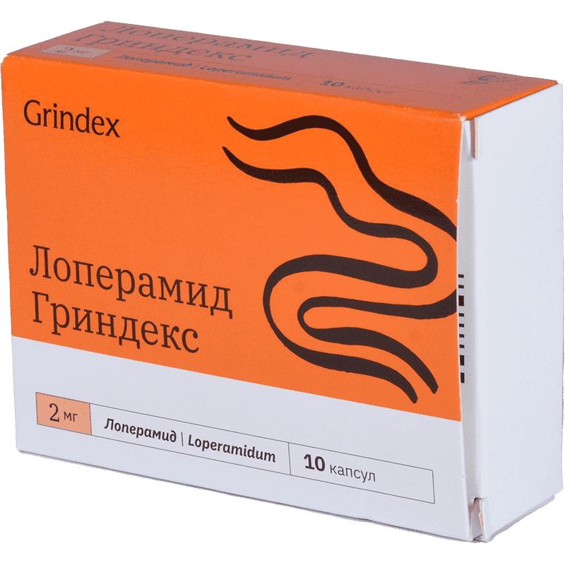 Лоперамид (имодиум) 2 мг. 10 шт. 