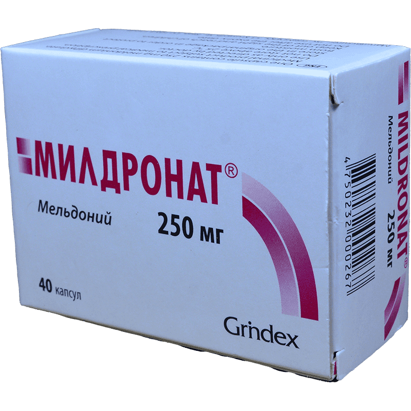 Милдронат 250 мг. 40 шт. 