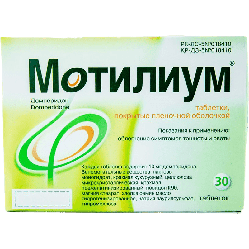Motilium 10 mq 30 əd