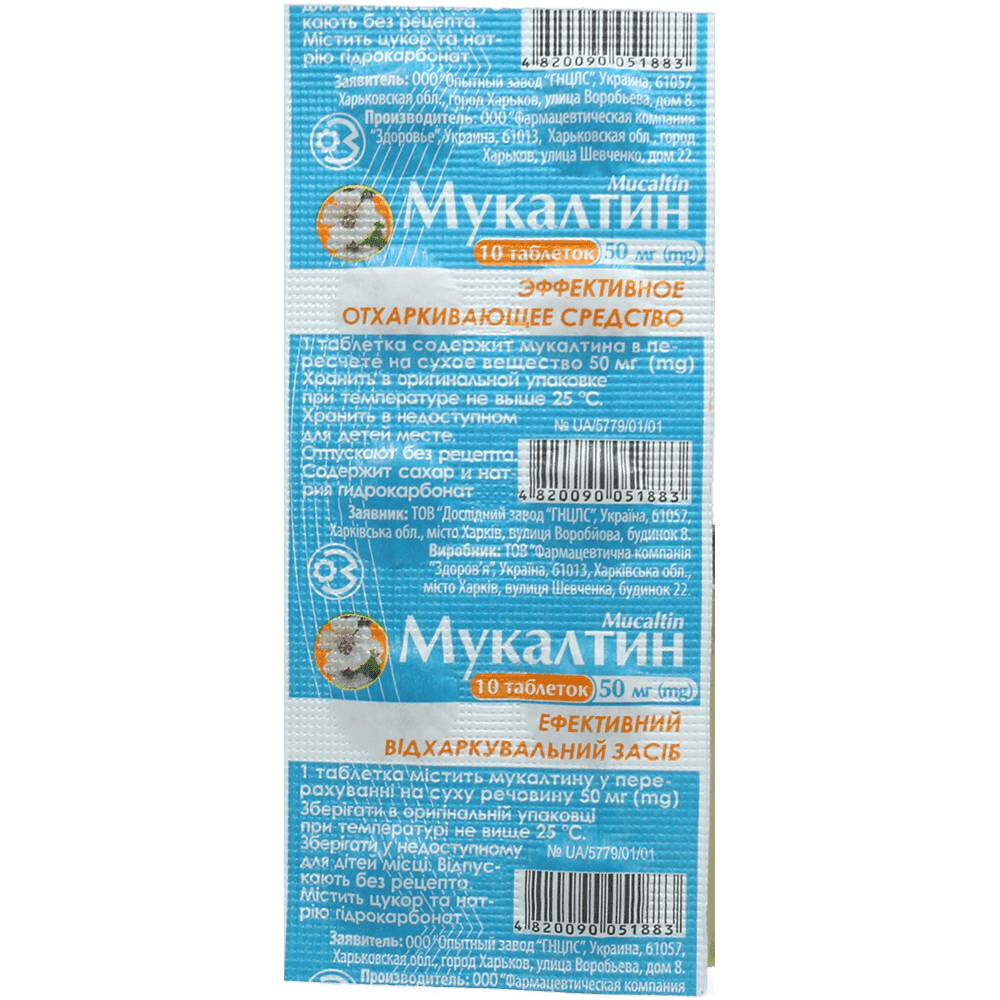 Mucaltin 0.05 q 10 əd.