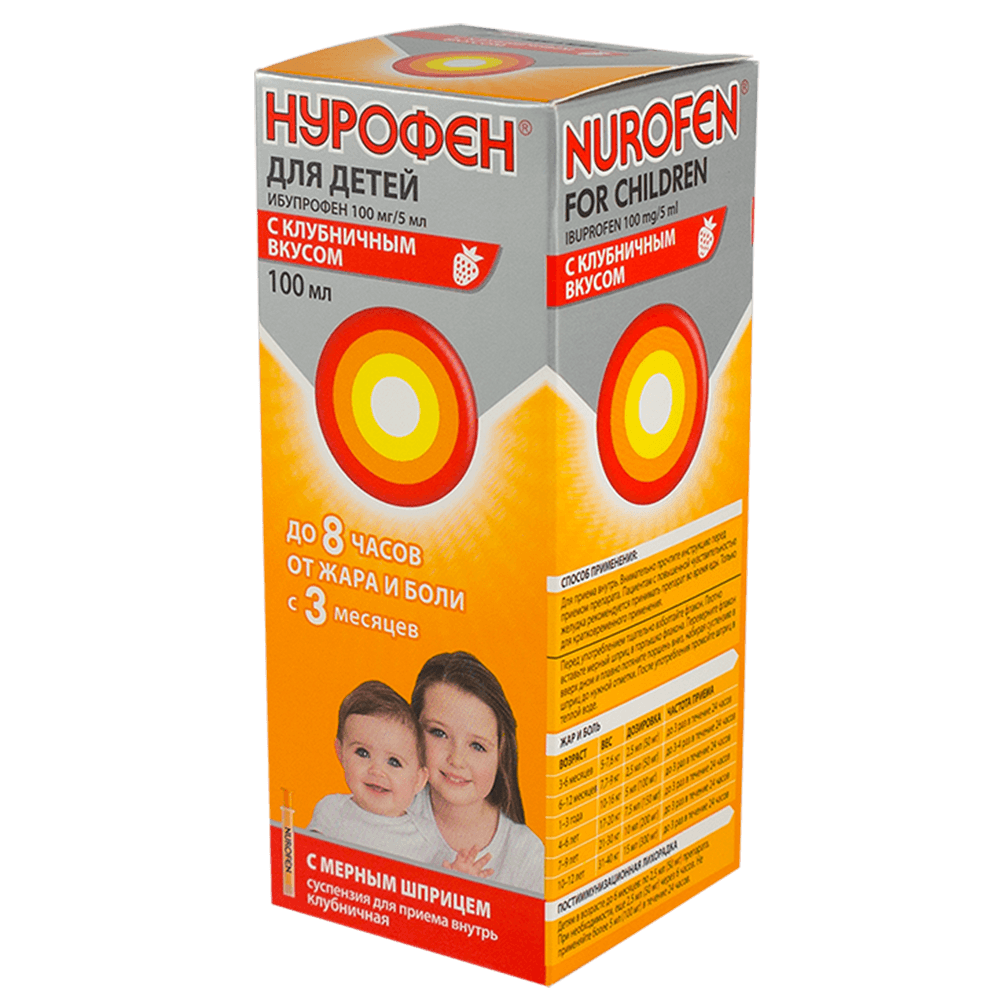 Nurofen çiyələk