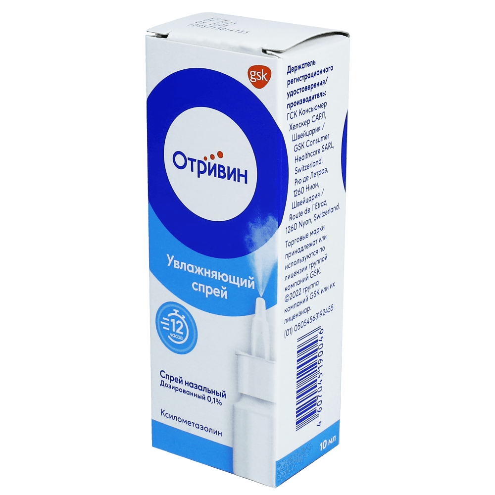 Otrivin 10 ml