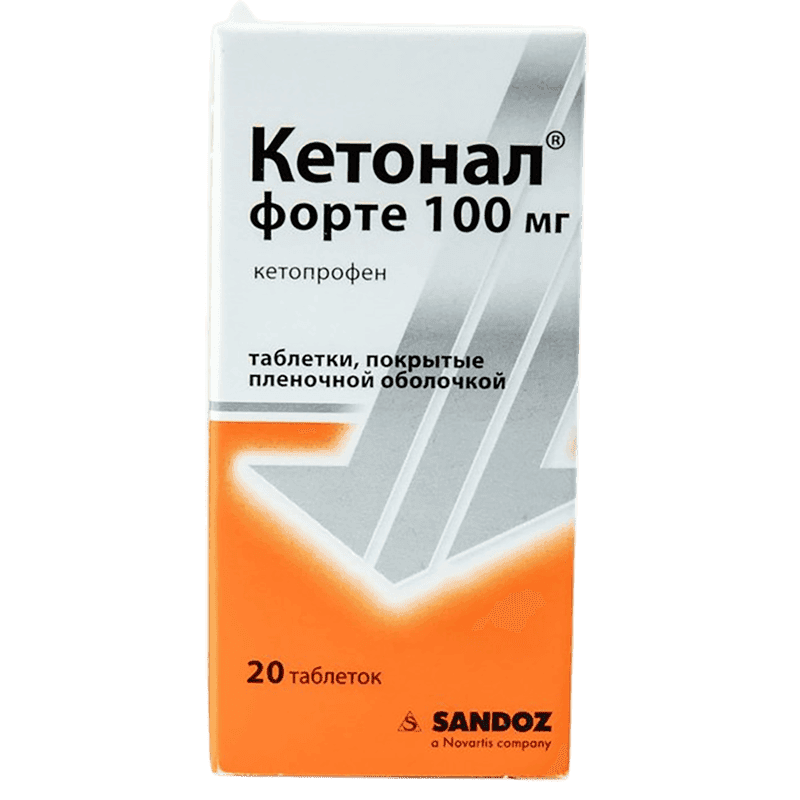 Кетонал форте 100 мг. 20 шт. 